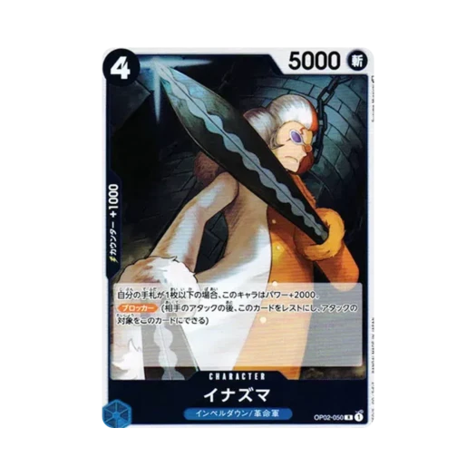 원피스 TCG 이나즈마 R OP02-050 부스터 팩 정상결전 (일어판)