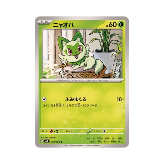포켓몬 TCG 나오하 C 배틀 파트너즈 (일어판)
