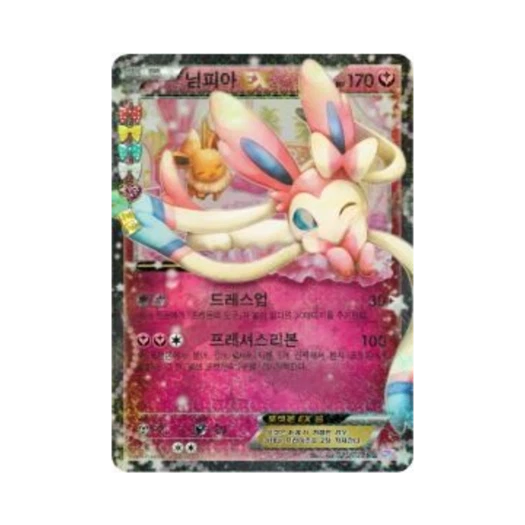 포켓몬 TCG 님피아 ex RR 포켓심쿵 컬렉션 (한글판) 카드 이미지