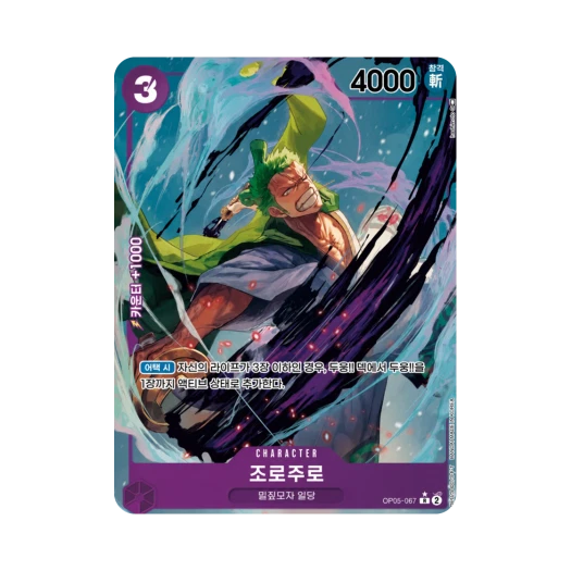One Piece TCG Zoro-Juurou R-P OP05-067 Booster Pack Awakening of the New Era (Korean Ver.)