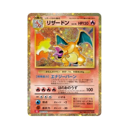 포켓몬 TCG 리자몽 포켓몬 TCG 클래식 (일어판)