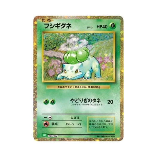 포켓몬 TCG 이상해씨 포켓몬 TCG 클래식 이상해꽃 (일어판) 카드 이미지