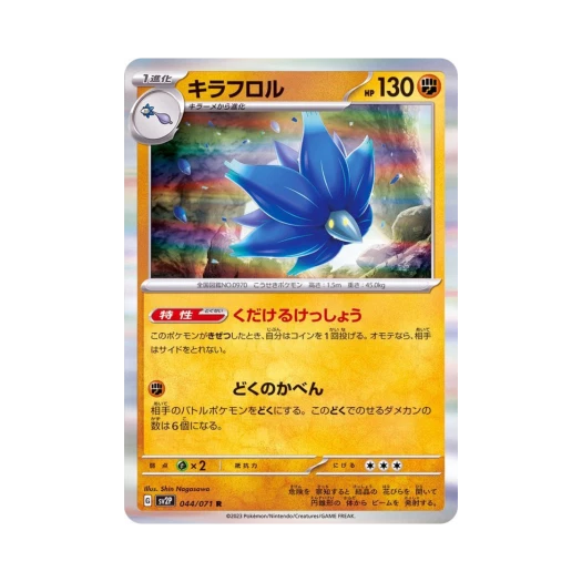 Pokemon TCG Glimmora R Snow Hazard (Japanese Ver.)
