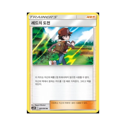포켓몬 TCG 레드의 도전 R 더블블레이즈 (한글판)