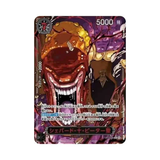 원피스 TCG 셰퍼드 주. 피터 성 R-RP OP13-084 부스터 팩 계승되는 의지 (일어판) 상품 이미지