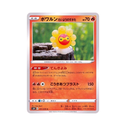 Pokemon TCG Castform Sunny Form C Silver Lance (Japanese Ver.)