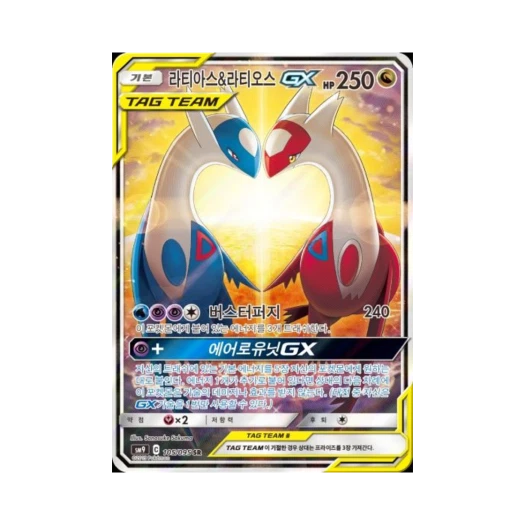 Pokemon TCG Latias＆Latios GX SR Tag Bolt (Korean Ver.)