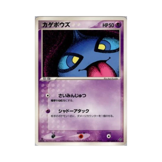 포켓몬 TCG 어둠대신 U 천공의 지배자 (일어판)