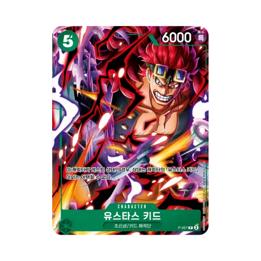 One Piece TCG Eustass"Captain"Kid P P-067 Booster Pack 500 Years in the Future (Korean Ver.)