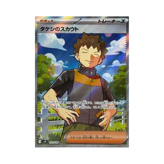 포켓몬 TCG 웅의 스카우트 SR 배틀 파트너즈 (일어판)
