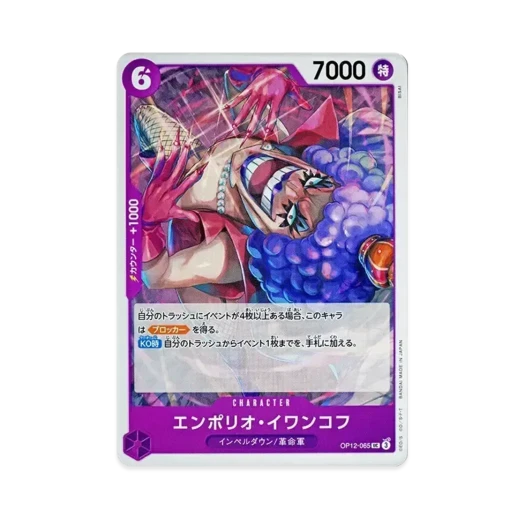 One Piece TCG Emporio Ivankov UC OP12-065 Booster Pack Legacy of the Master (Japanese Ver.)