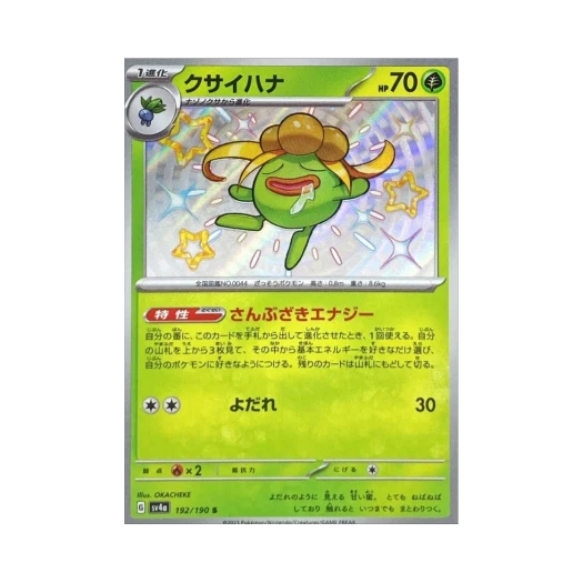Pokemon TCG Gloom S Shiny Treasure ex (Japanese Ver.)