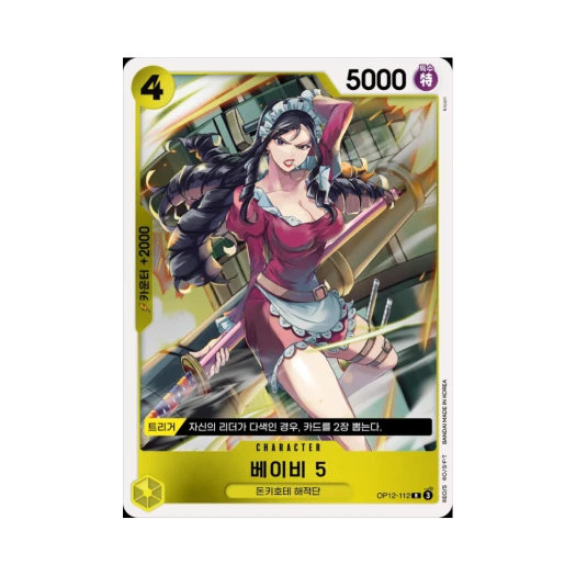 원피스 TCG 베이비 5 R OP12-112 부스터 팩 사제의 연 (한글판)