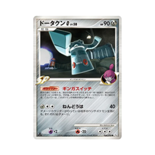 포켓몬 TCG 동탁군 G C 갤럭틱스 컨퀘스트 퍼스트 에디션 (일어판)