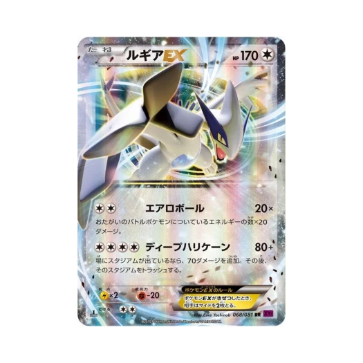 Pokemon TCG Lugia ex RR Banded Ring 1st Edition (Japanese Ver.)