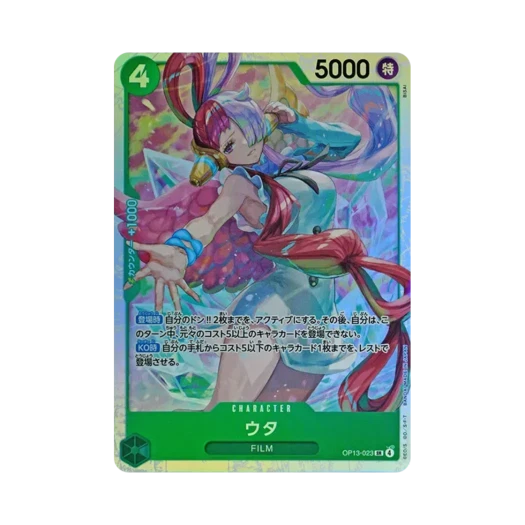 원피스 TCG 우타 SR OP13-023 부스터 팩 계승되는 의지 (일어판) 상품 이미지