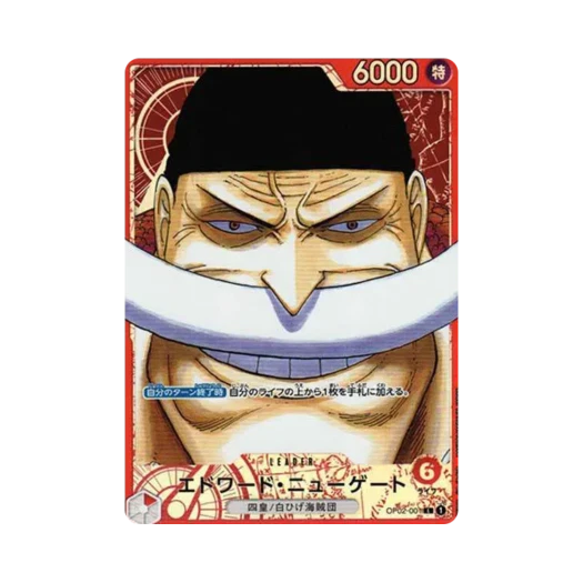 원피스 TCG 에드워드 뉴게이트 L-P OP02-001 부스터 팩 정상결전 (일어판) 상품 이미지