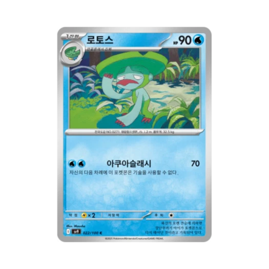 포켓몬 TCG 로토스 C 배틀파트너즈 (한글판)