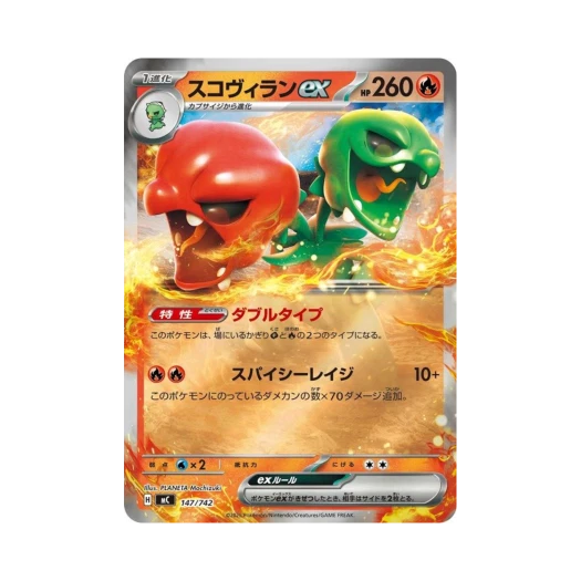 포켓몬 TCG 스코빌런 ex 미러 스타트 덱 100 배틀 컬렉션 (일어판)