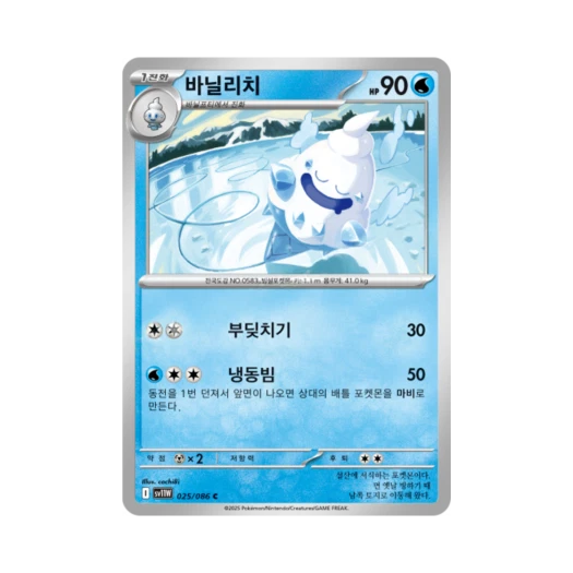 포켓몬 TCG 바닐리치 C 화이트플레어 (한글판)