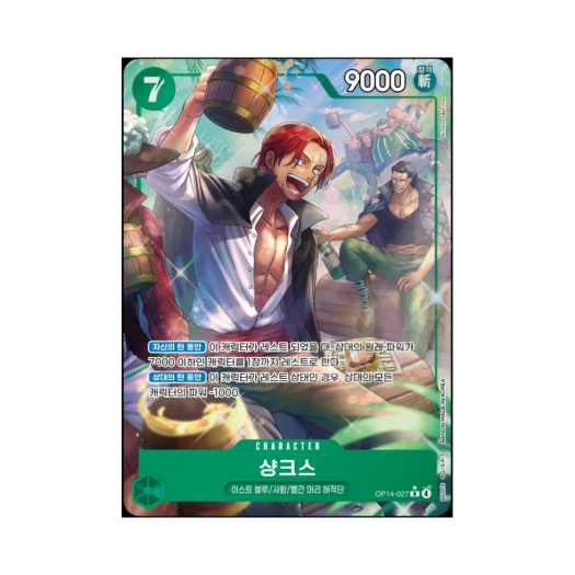 One Piece TCG Shanks R-P OP14-027 Booster Pack The Azure Sea's Seven (Korean Ver.)