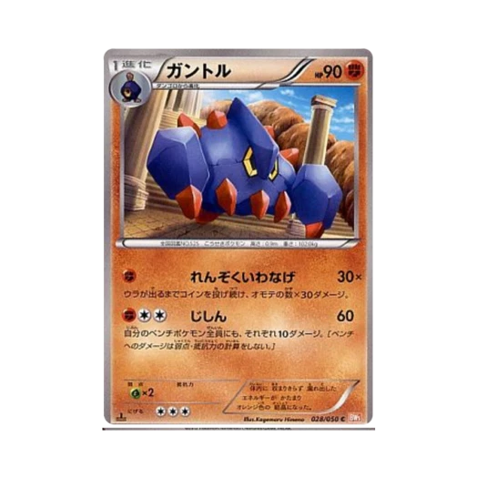 포켓몬 TCG 암트르 C 드래곤 블레이드 퍼스트 에디션 (일어판)