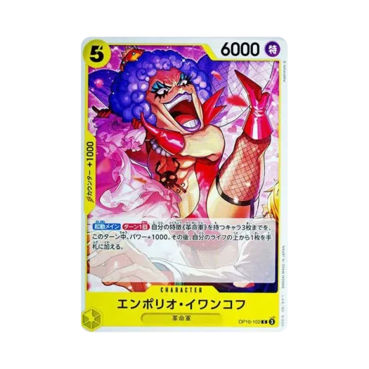 원피스 TCG 엠포리오 이반코프 C OP10-102 부스터 팩 왕족의 혈통 (일어판)