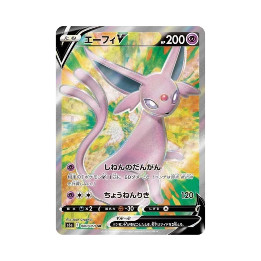 포켓몬 TCG 에브이 V SR 이브이 히어로즈 (일어판) 카드 이미지