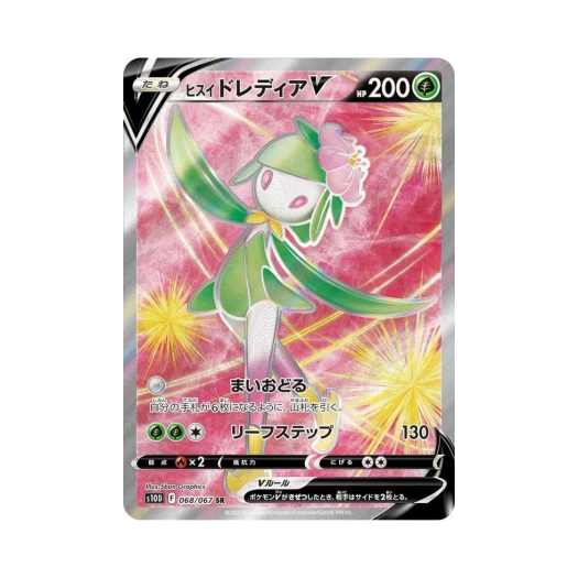 포켓몬 TCG 히스이 드레디어 V SR 타임게이저 (일어판)