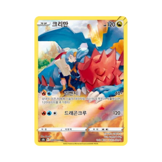 Pokemon TCG Druddigon CHR Vmax Climax (Korean Ver.)