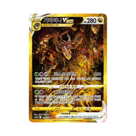 Pokemon TCG Giratina VSTAR UR Vstar Universe (Korean Ver.)