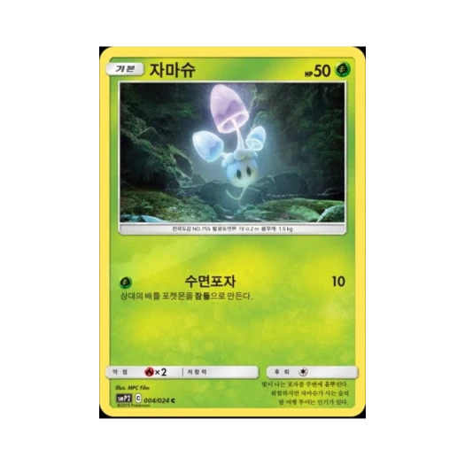 Pokemon TCG Morelull C Great Detective Pikachu (Korean Ver.)