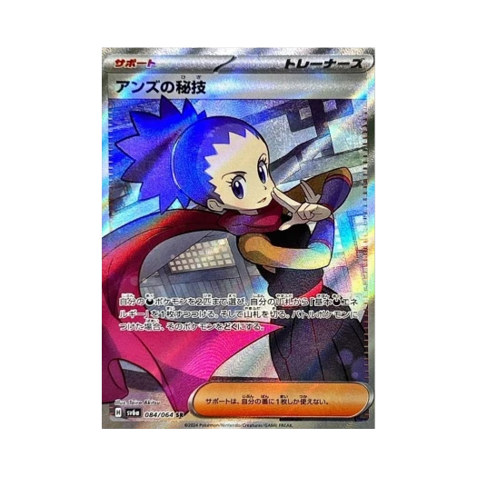포켓몬 TCG 도희의 비기 SR 나이트원더러 (일어판) 상품 이미지