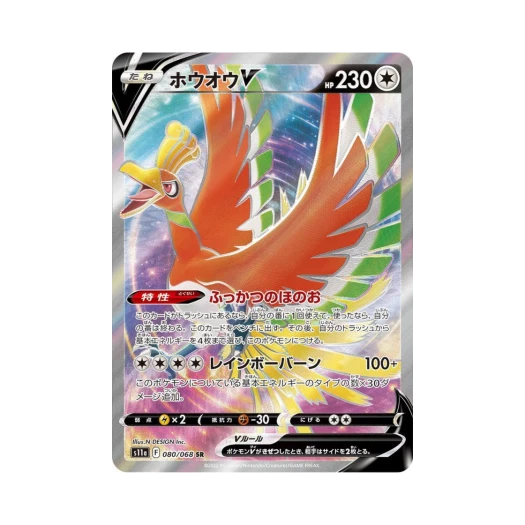 포켓몬 TCG 칠색조 V SR 백열의아르카나 (일어판) 상품 이미지