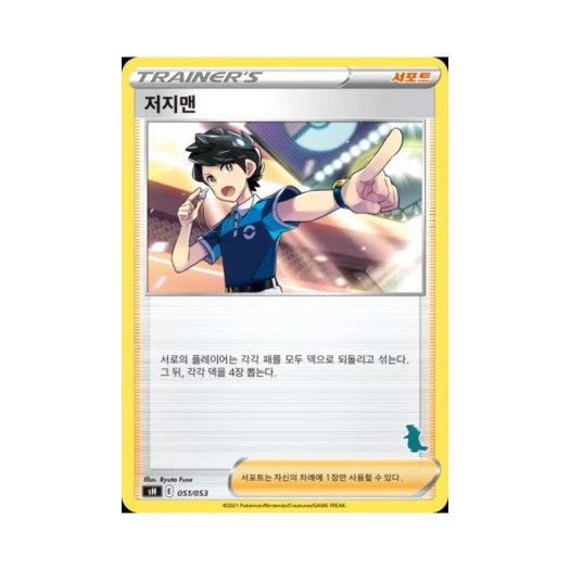 포켓몬 TCG 저지맨 소드&실드 패밀리 포켓몬 카드 게임 (한글판)