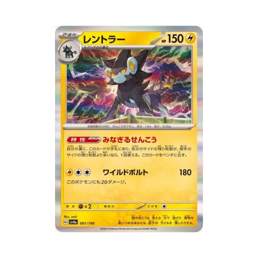 포켓몬 TCG 렌트라 샤이니 트레져 ex (일어판)