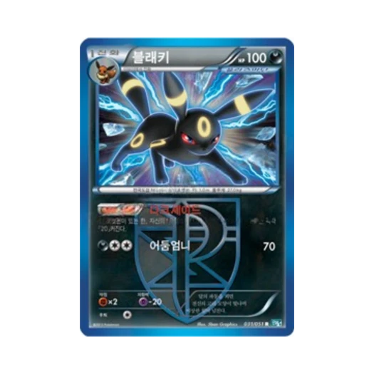 포켓몬 TCG 블래키 R 볼트너클 (한글판)