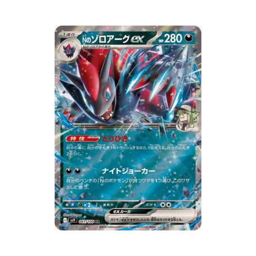 포켓몬 TCG N의 조로아크 ex RR 배틀 파트너즈 (일어판)