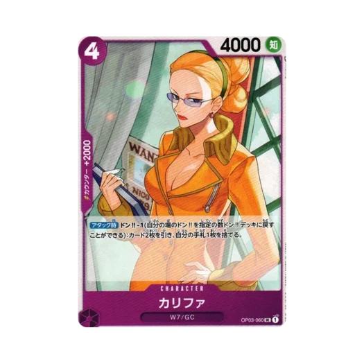 원피스 TCG 칼리파 UC OP03-060 부스터 팩 강대한 적 (일어판)