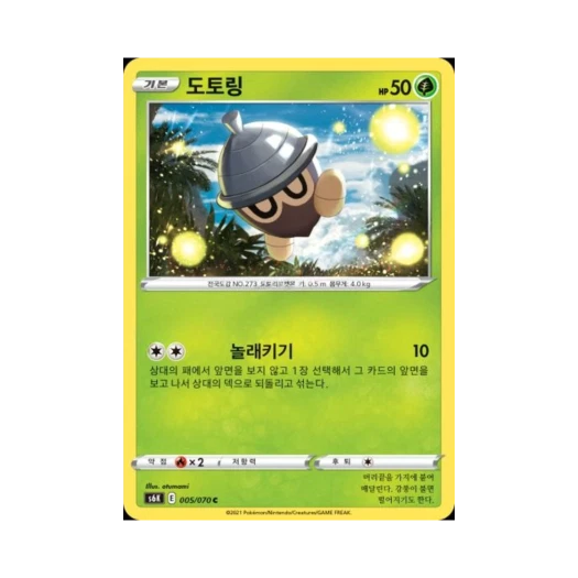 Pokemon TCG Seedot C Jet Black Poltergeist (Korean Ver.)