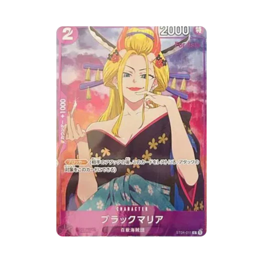 One Piece TCG Black Maria C ST04-011 Premium Card Collection Girls Edition for Asia (Japanese Ver.)