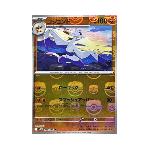포켓몬 TCG 비조도 U 마스터볼 미러 화이트 플레어 (일어판)