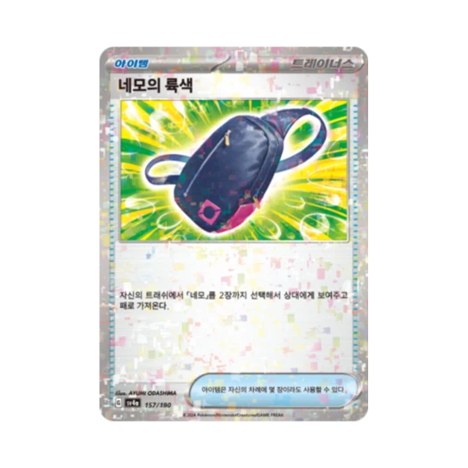 포켓몬 TCG 네모의 륙색 미러 샤이니트레저 ex (한글판) 카드 이미지