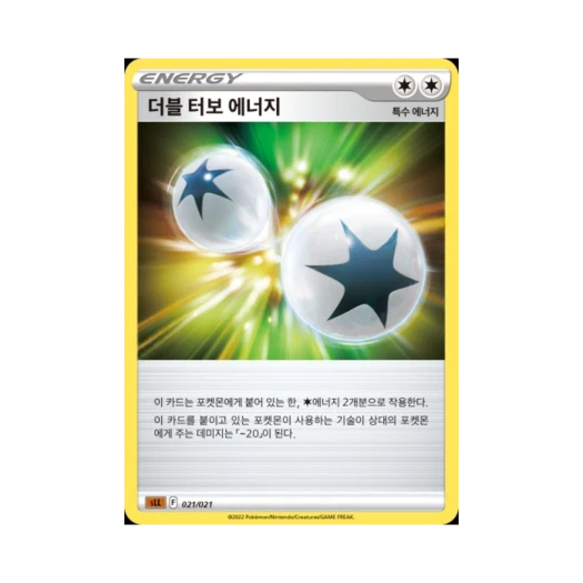 Pokemon TCG Double Turbo Energy Sword & Shield Lucario Starter Set VSTAR (Korean Ver.)