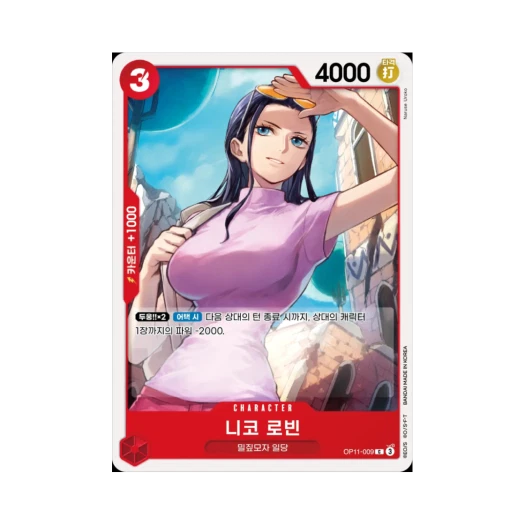 원피스 TCG 니코 로빈 C OP11-009 부스터 팩 신속의 권 (한글판) 카드 이미지