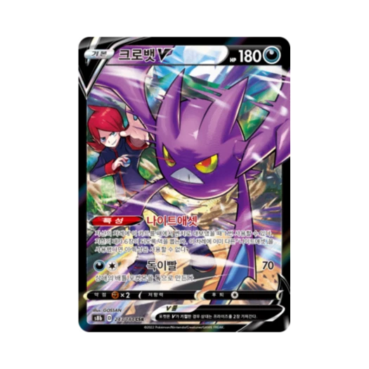Pokemon TCG Crobat V CSR Vmax Climax (Korean Ver.)