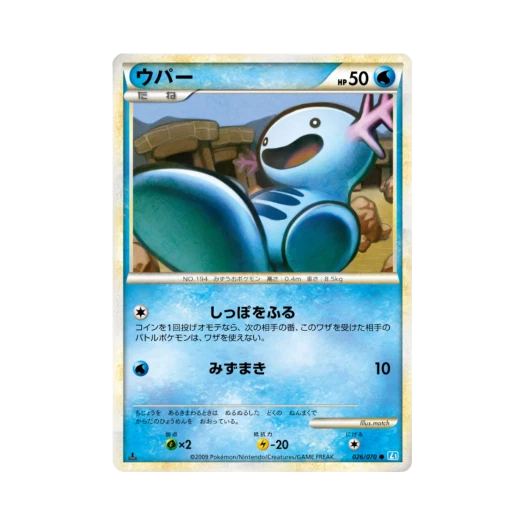 포켓몬 TCG 우파 C 소울실버 컬렉션 (일어판)