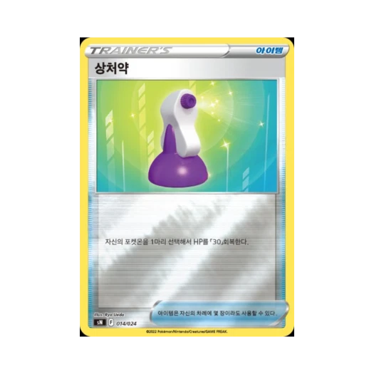 Pokemon TCG Potion Sword & Shield Start Deck 100 CoroCoro Comic Version (Korean Ver.)