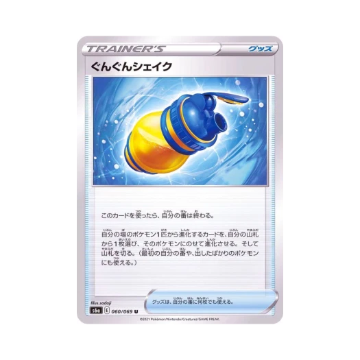 Pokemon TCG Vigor Shake U Eevee Heroes (Japanese Ver.)