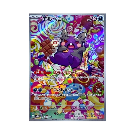 포켓몬 TCG 모르페코 AR 고대의 포효 (일어판) 카드 이미지